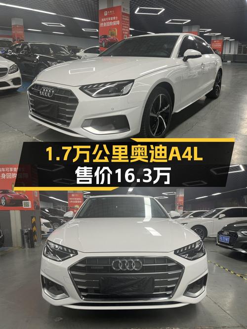 2020款奥迪A4L仅1.7万公里现售16.3万，值吗？