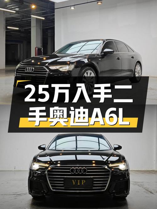 7万公里奥迪A6L，2021年8月上牌，25.98万，适合家用通勤！