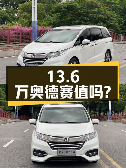 13.6万！2018款奥德赛白色0过户跑了7.2万公里值得买吗？