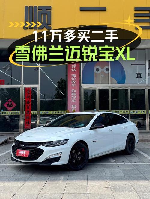 22款迈锐宝XL白色中型轿车，2.6万公里，11.65万！