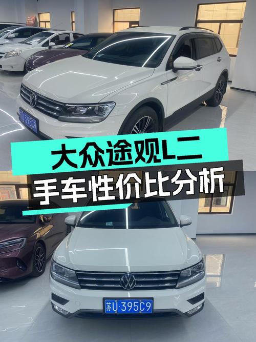 21年大众途观L，4.5万公里一手准新车，10万出头家用SUV新选择？