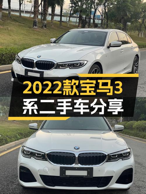 2022款宝马3系，4.6万公里，运动轿车爱好者的性价比之选！