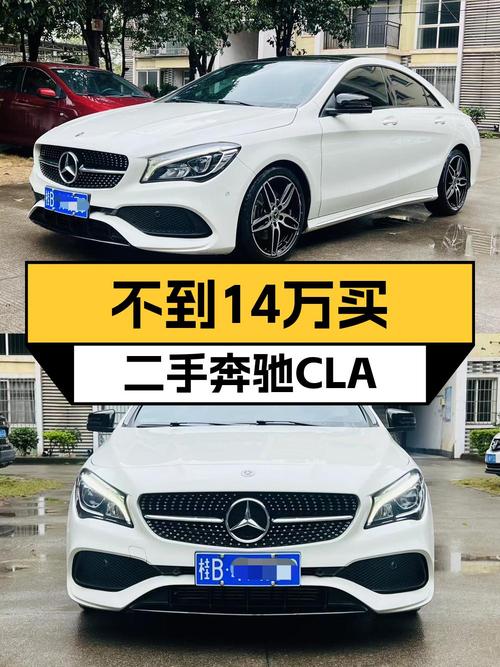 13.88万 2017款奔驰 CLA白色 2.3万公里1次过户，值吗？