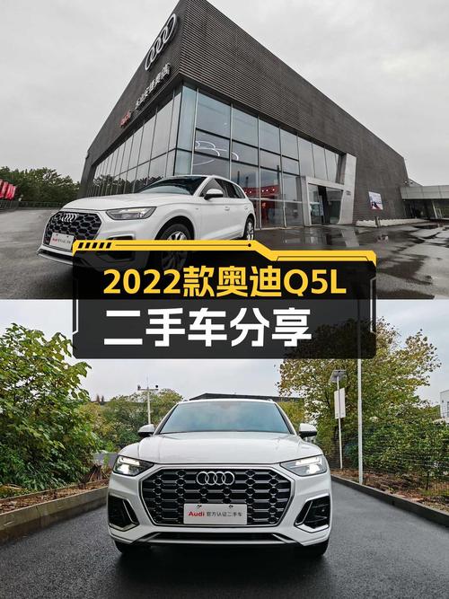 2022款奥迪Q5L，24万出头，豪华SUV体验触手可得？