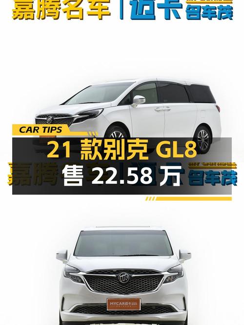21款别克GL8仅售 22.58万，郑州5.3万公里！