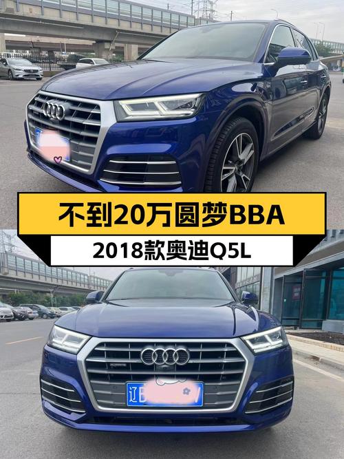 不到20万圆梦BBA，2018款奥迪Q5L一手车况如何？