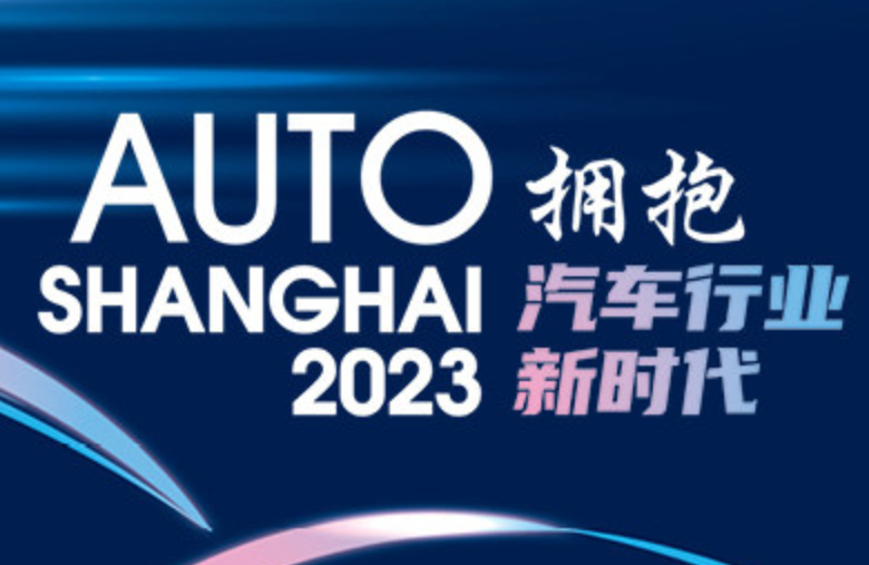 看车展赢好礼话题封面图