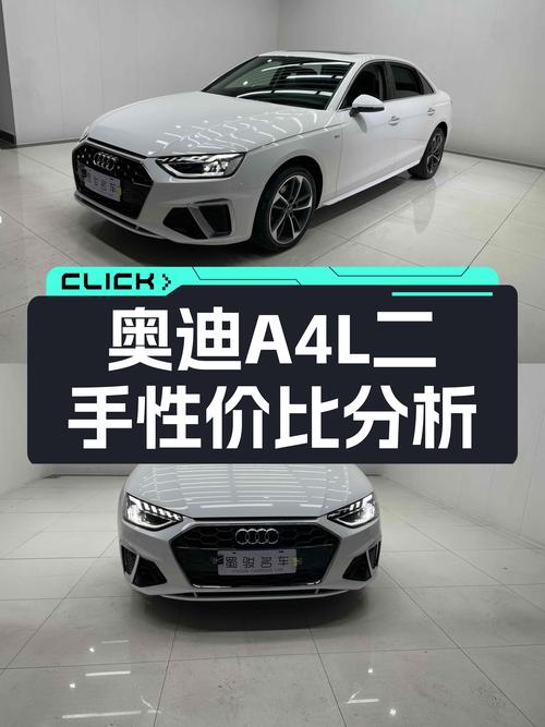 奥迪A4L：7.33万公里一手准新车，比宝马3系还香？