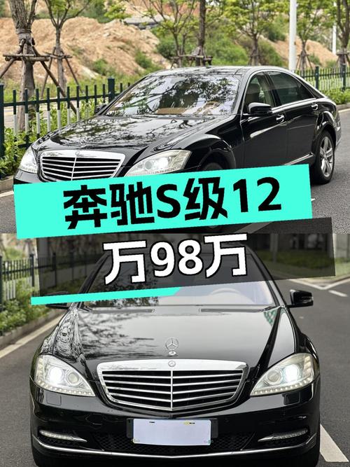 12.98万的奔驰 S级，2010年款跑了17.5万公里，过户 2次