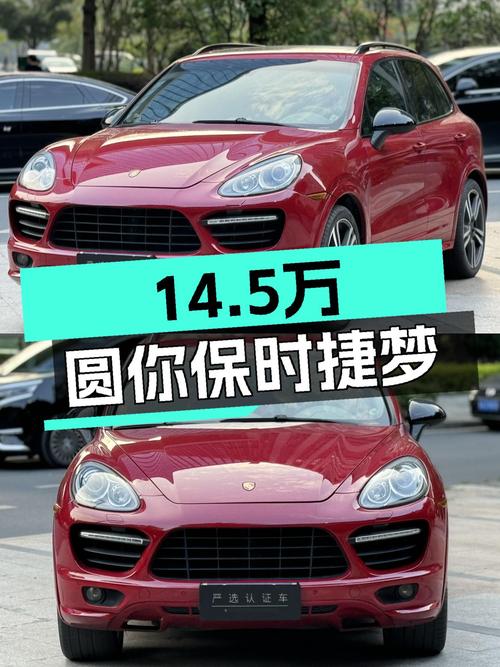 Cayenne：曾经的百万级豪车，如今14.5万圆你保时捷梦