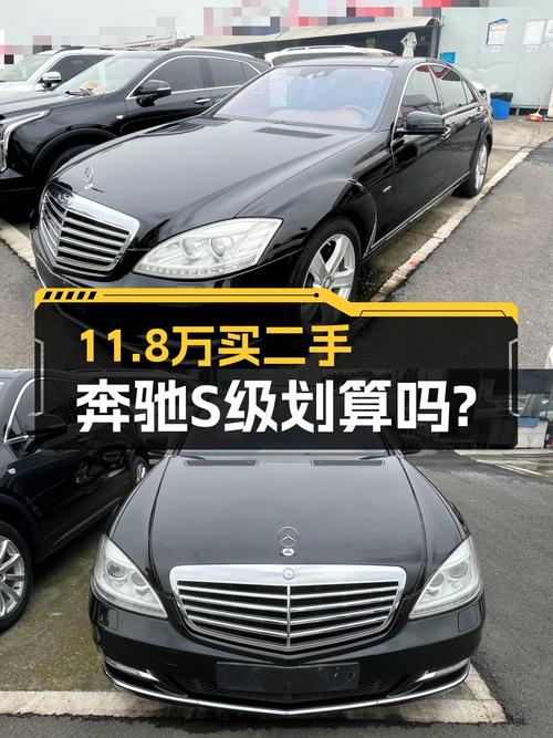 11.8万买奔驰 S级 2010款油电混合，值吗？