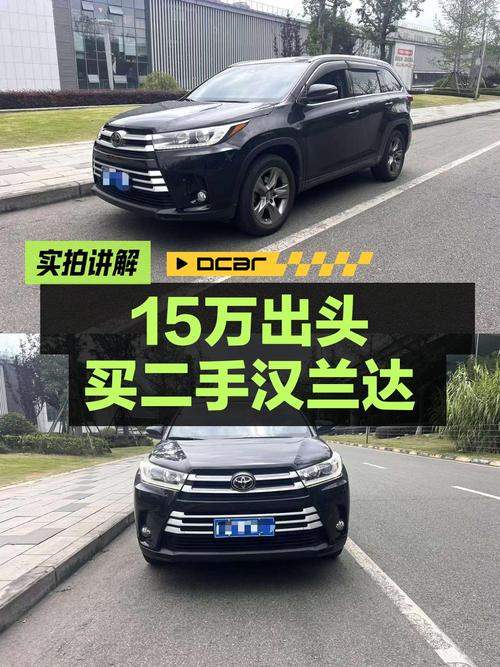 15.88万可入 2018年汉兰达四驱豪华 7座，成都车源0过户5.5万公里