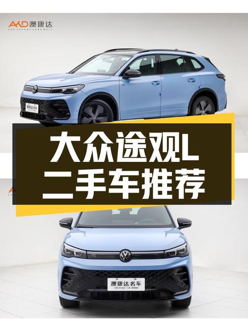 准新大众途观L，21万圆你性能SUV梦！