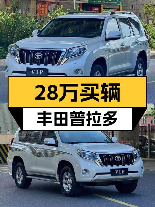 28万圆梦硬派越野，2016款丰田普拉多带你翻山越岭！