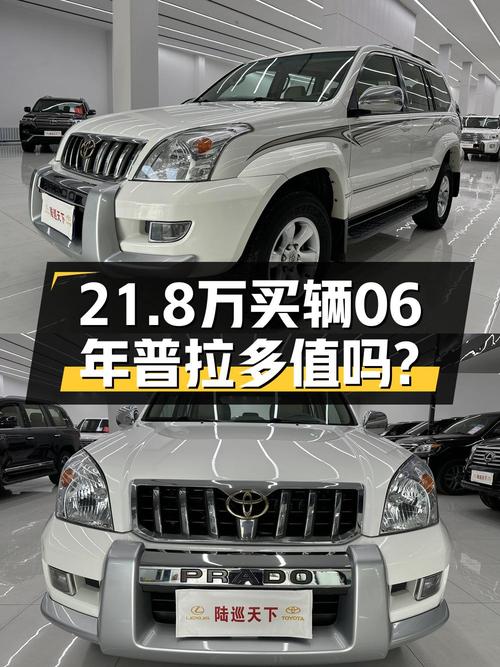 21.8万即可拥有08年白色普拉多，零过户15万公里！