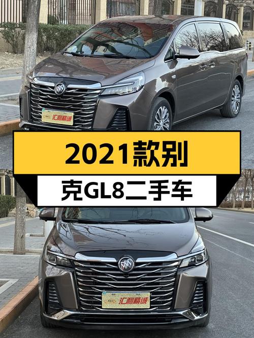 9挡手自一体，2021款别克GL8舒适型，商务接待新选择？