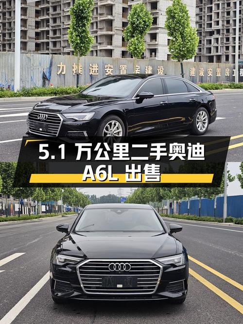 开了 5.1 万公里的二手奥迪 A6L，22.68 万出售