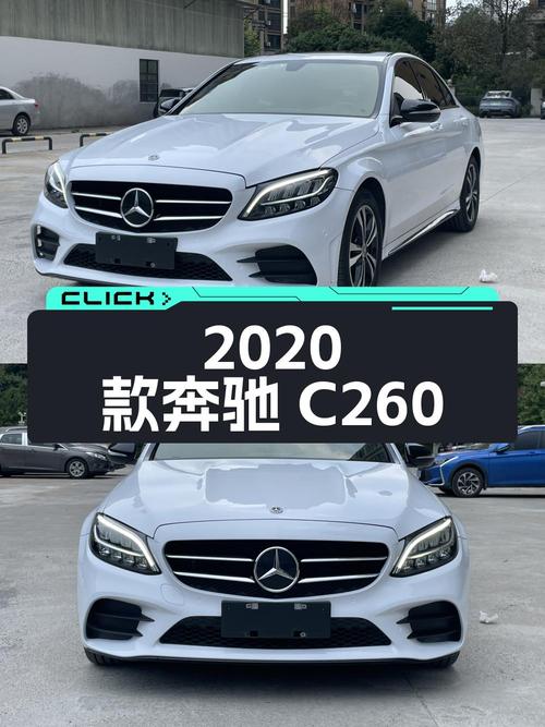 15.88万 2020款奔驰 C级 C260 运动版，株洲车9万公里1次过户