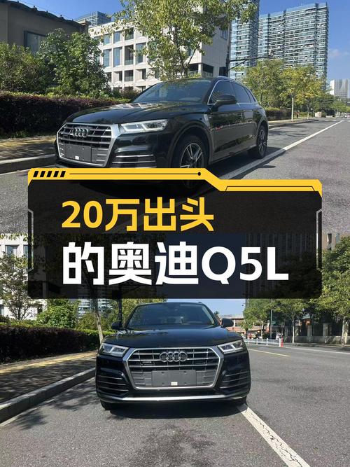20万出头，2020款奥迪Q5L，6.3万公里，未过户！