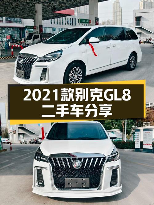2021款别克GL8，商务接待大气之选！