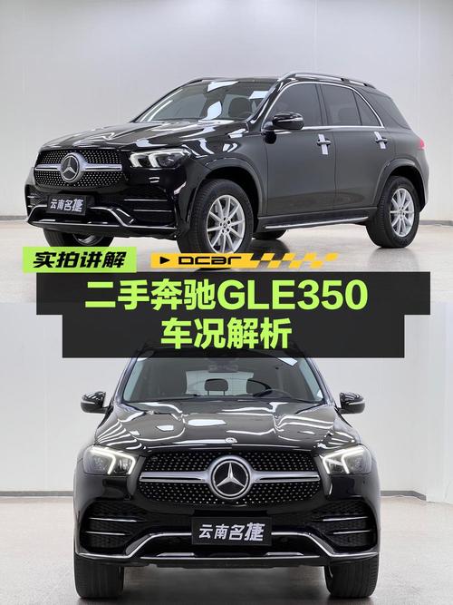 47.2万的 2021款奔驰 GLE 350中大型SUV值得买吗？