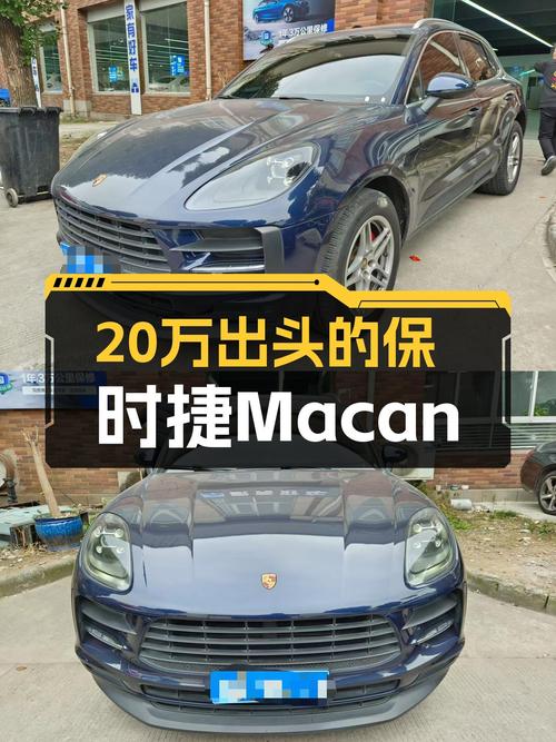 2018款Macan2.0T，圆你保时捷梦？