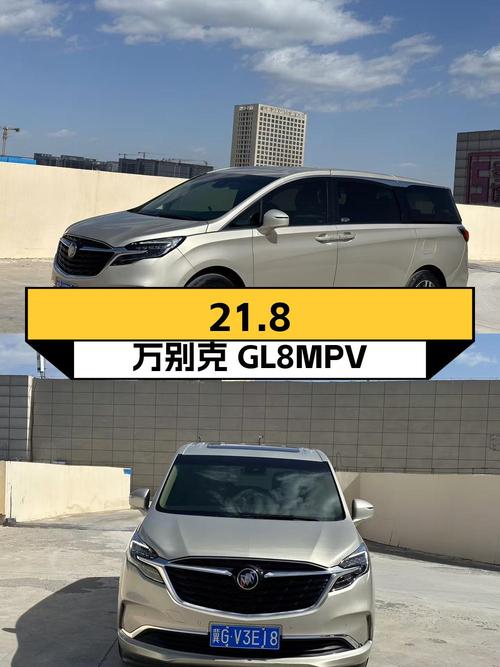 21.8万 2021款别克GL8中大型MPV你考虑吗