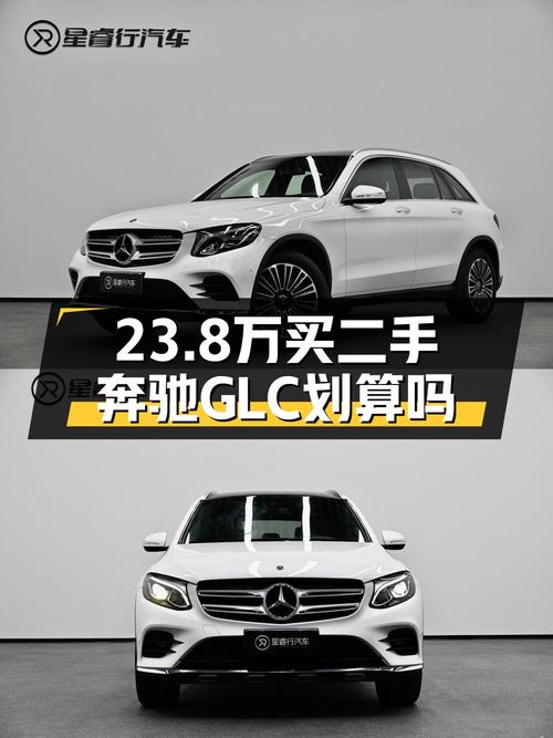 23.8万买 2019年白色奔驰 GLC 260 L，值不值？