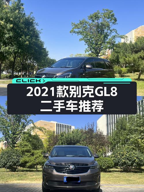 家用商用皆宜，2021款别克GL8陆上公务舱，宜商宜家的优质之选