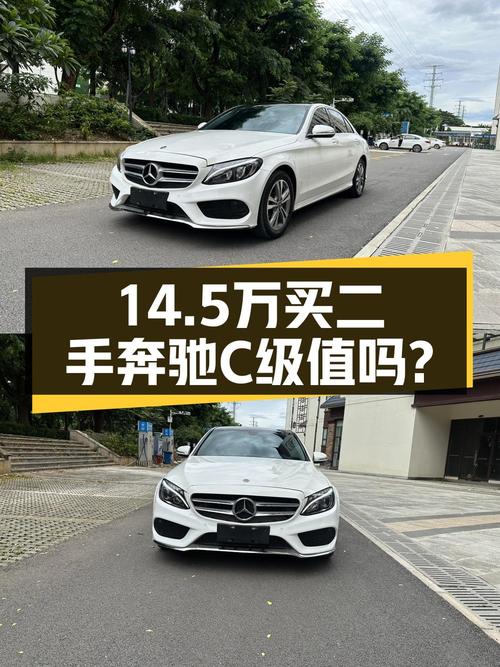 14.5万买 2018年奔驰 C200L 运动版，8.6万公里0过户，值吗？