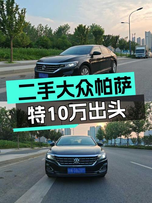 10万出头买 2019款帕萨特精英版值吗？