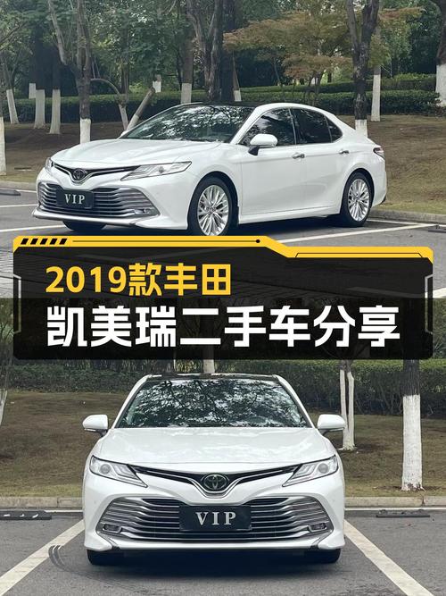 2019款丰田凯美瑞，一手车况，家用舒适之选！