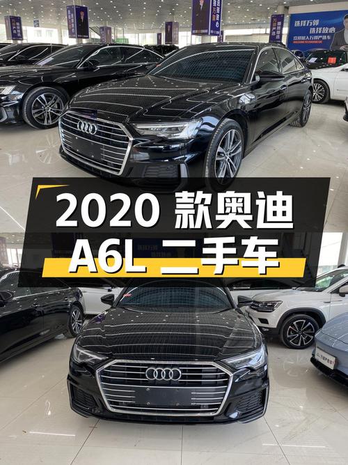 2020 款奥迪 A6L 二手车：行驶 4.5 万公里，价格 25.28 万