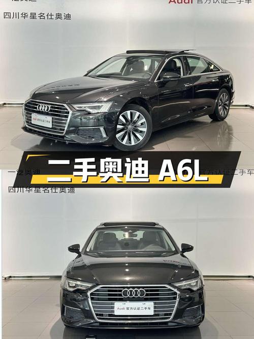 二手奥迪 A6L：2021 款 45 TFSI 臻选致雅型