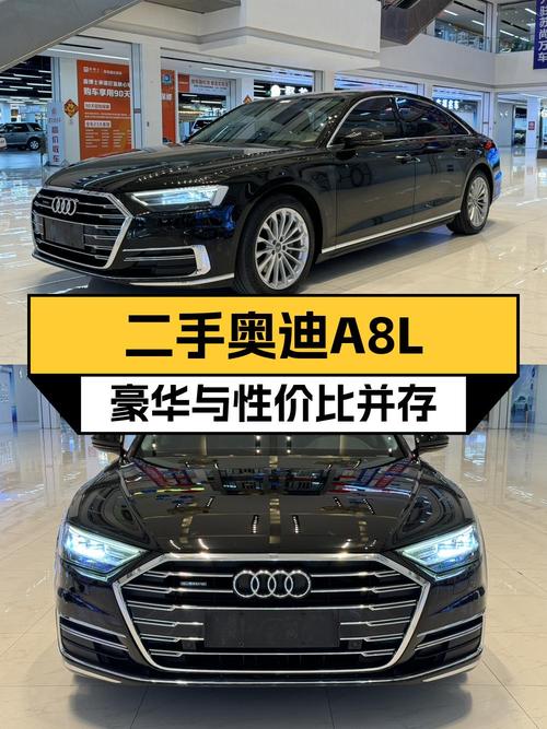 2020年上牌的奥迪 A8报价39.9万！值不值？