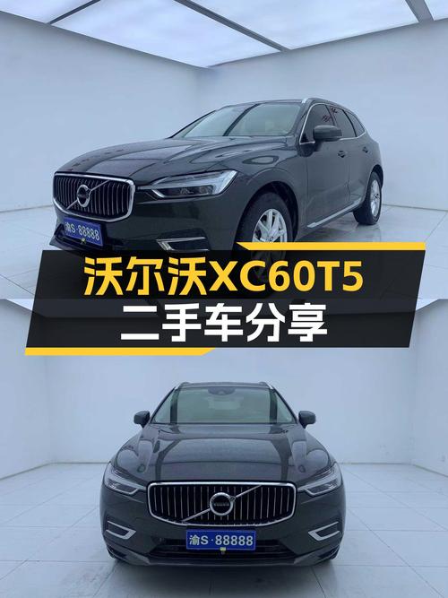 沃尔沃XC60T5四驱，6.42万公里一手车，北欧豪华风范触手可及