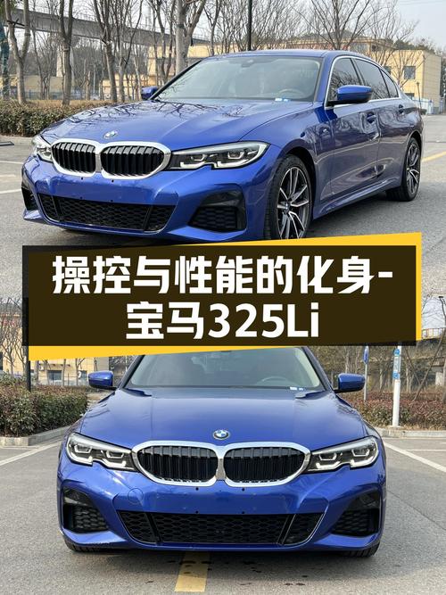 操控与性能的化身！宝马325Li M运动套装，9万公里，15.68万！