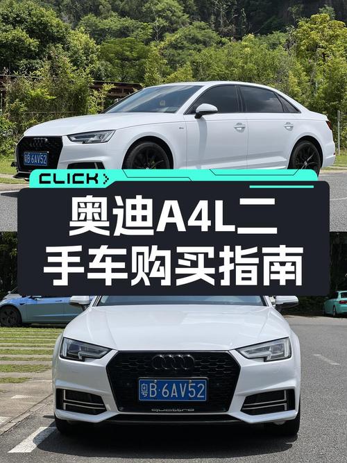 2018款奥迪A4L报价13万！0过户跑了6.8万公里，值吗？