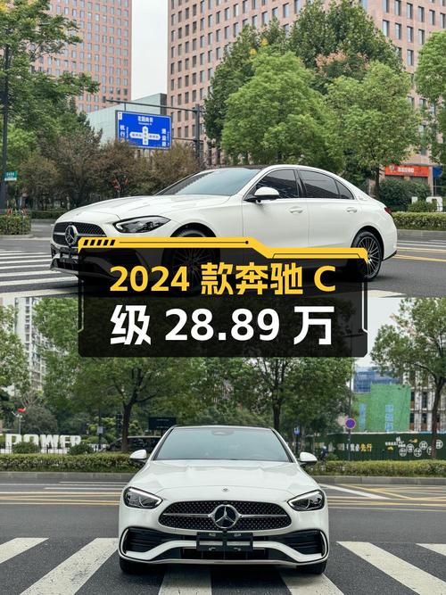 28.89万可入手 2024款奔驰 C级，白色0.2万公里，杭州车源