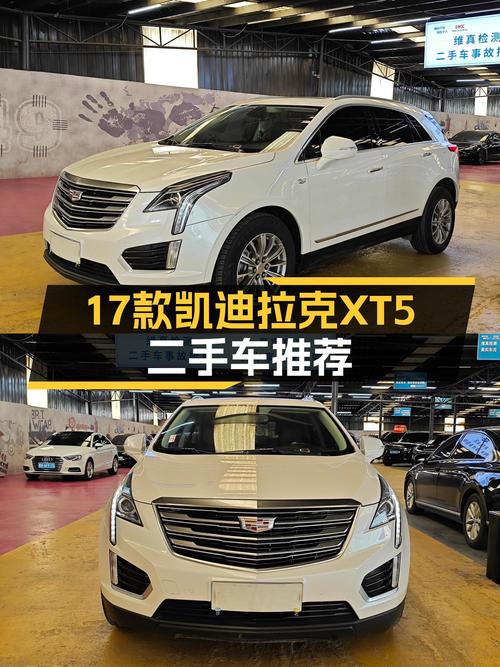 17款凯迪拉克XT5，10万级豪华SUV新选择