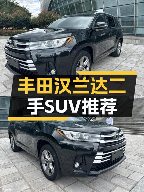 丰田汉兰达7座四驱SUV，5.6万公里一手车，家用出行好选择！