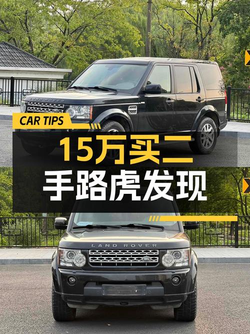 14.98万买 2011款路虎发现，0过户 24.1万公里，值吗？