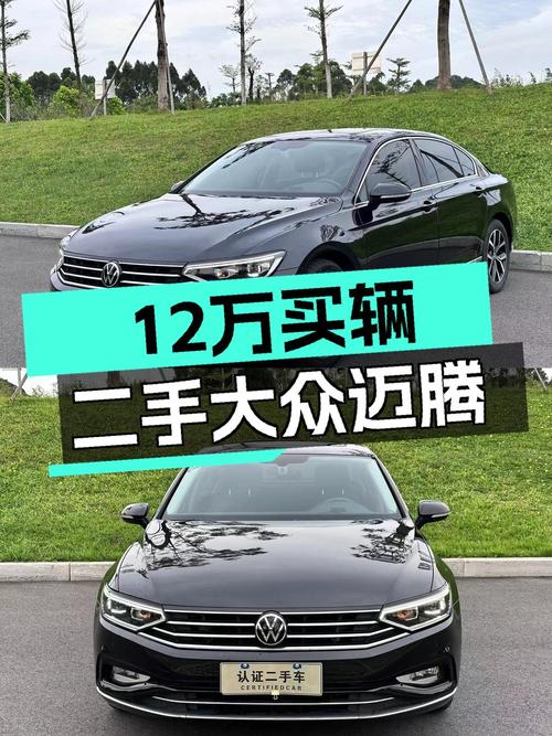 11.98万，2020款大众迈腾领先型，东莞车6.5万公里