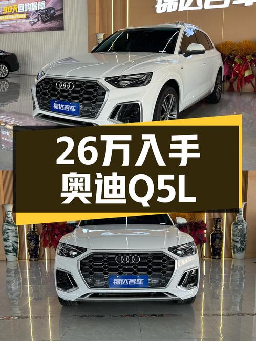 2022款奥迪Q5L，26万就能拿下“灯厂”SUV，还要啥自行车？