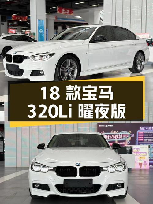 18款宝马 320Li曜夜版，南宁车9万公里，13.68万！