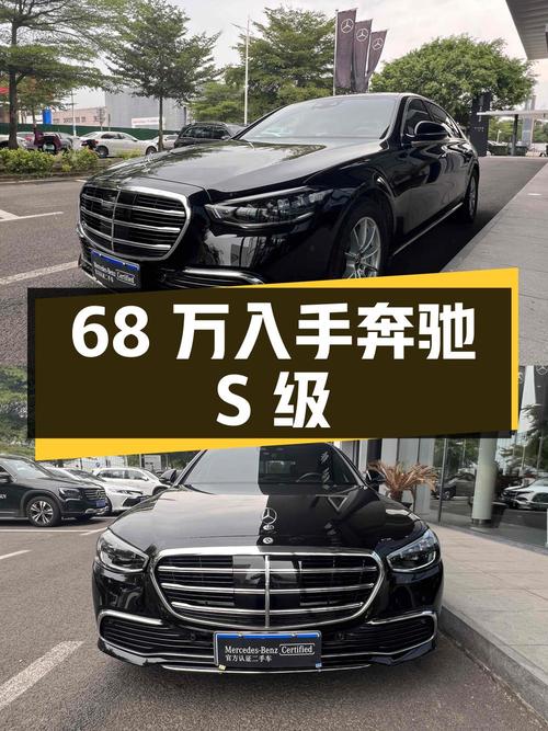 68万可入手 2021款奔驰 S级，海口车仅 2.1万公里