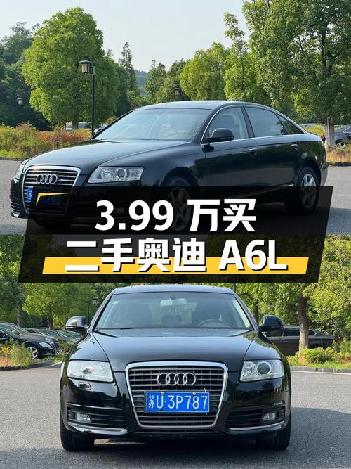 3.99 万入手 12 年车龄二手奥迪 A6L，到底值不值？