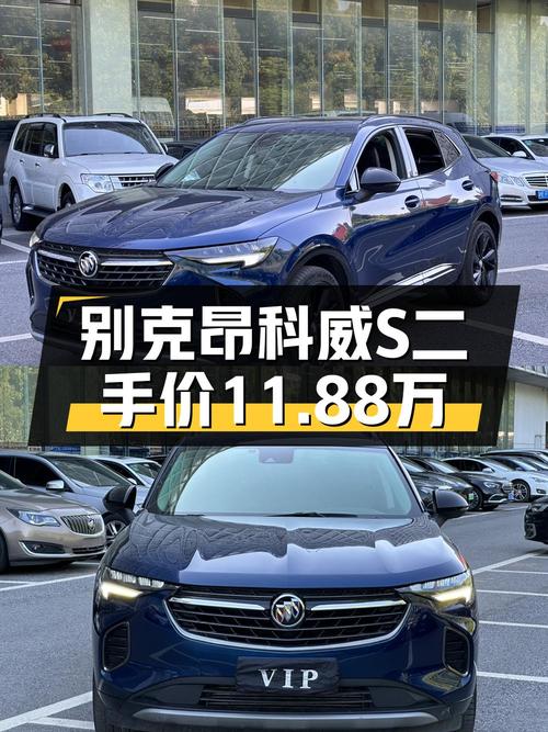 2021年上牌的别克昂科威，9万公里1次过户，报价11.88万！