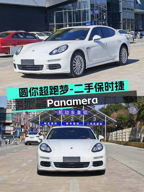 二手保时捷Panamera：2014款3.0T，16.9万公里，圆你超跑梦！