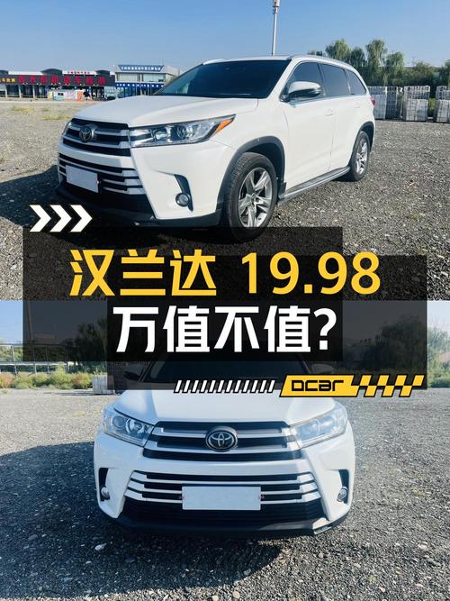 奶爸必备中型SUV，2018款汉兰达19.98万值不值？